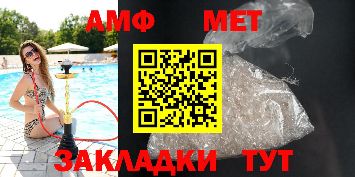 АМФЕТАМИН  АМФ VHQ  АМФЕТАМИН  Рославль  Вход с VPN 