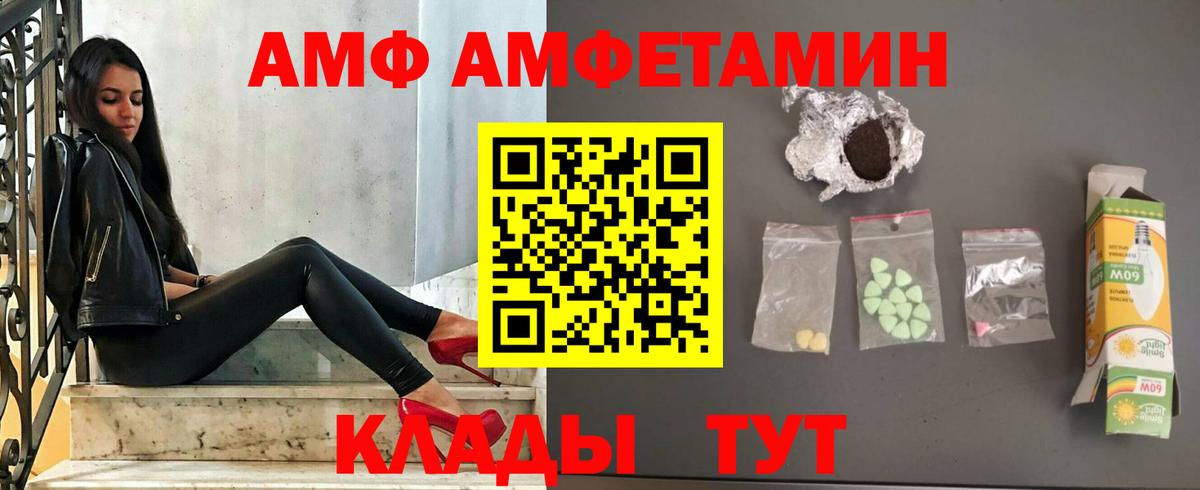Амфетамин Premium Рославль