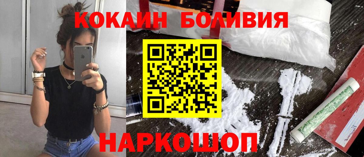 COCAIN  Кокаин Fish Scale  хочу   Рославль  КОКАИН Fish Scale  Вход с VPN 