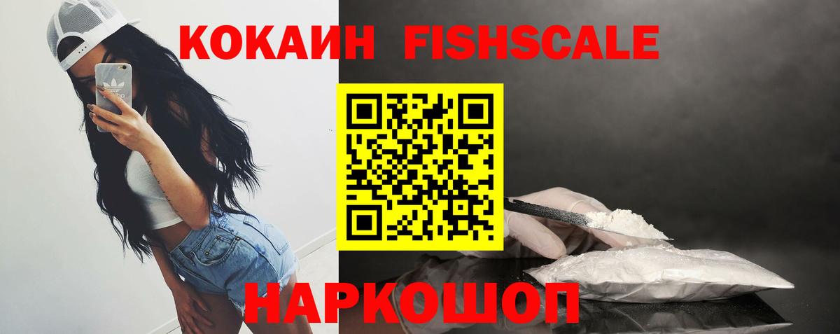 КОКАИН 99% Рославль