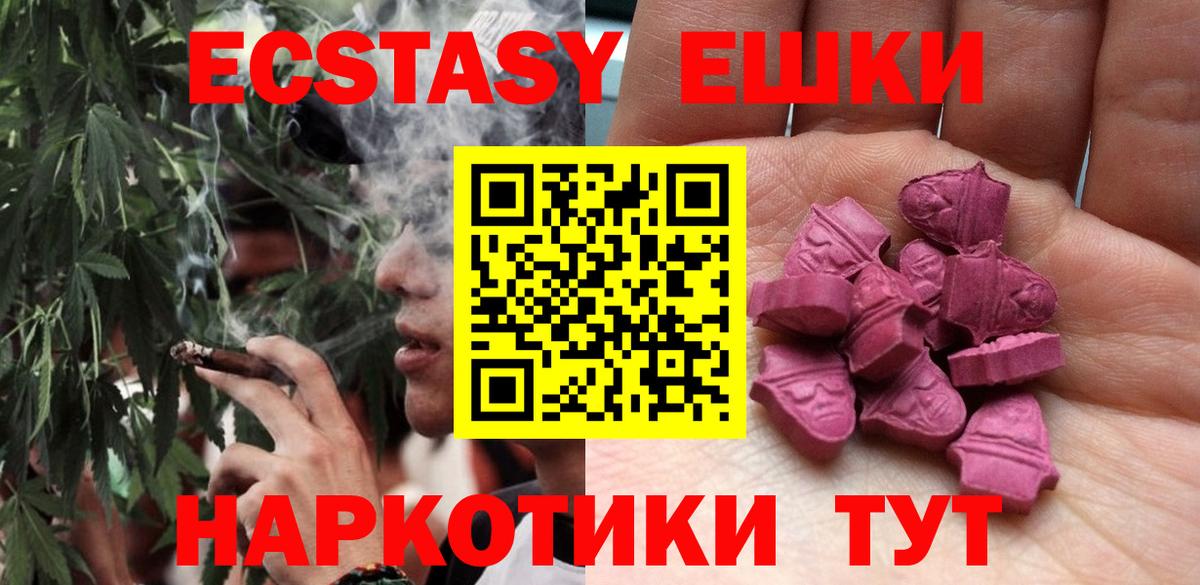 Экстази  Вход с VPN  ЭКСТАЗИ таблы  Рославль  Экстази бентли 