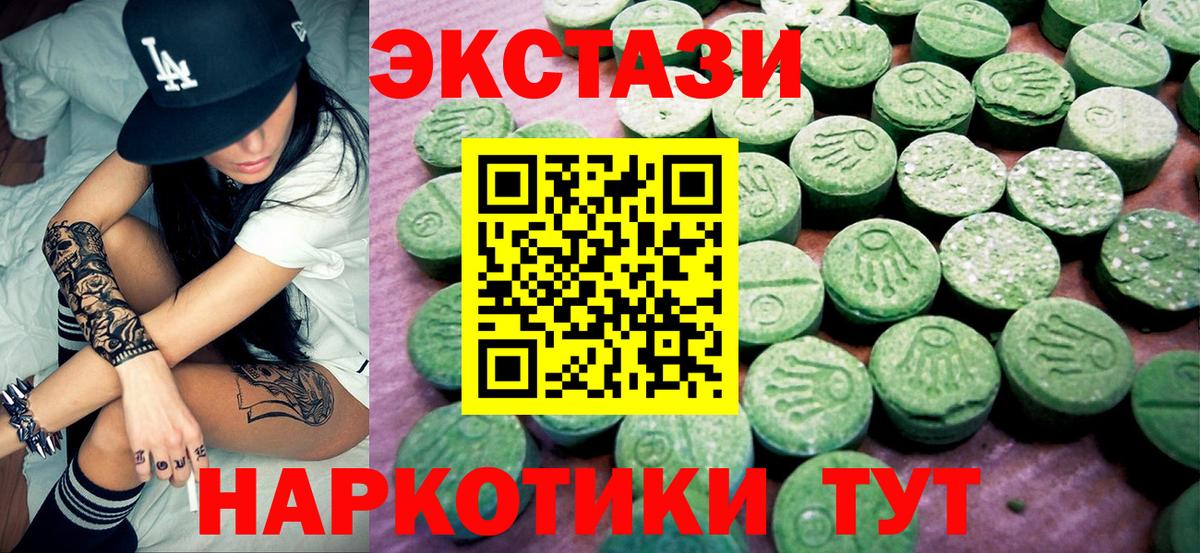 Ecstasy круглые Рославль