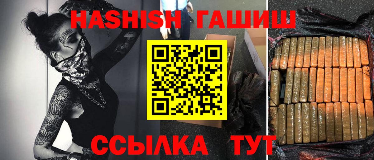 ГАШ убойный  ГАШИШ индика сатива  Рославль  Вход с VPN 