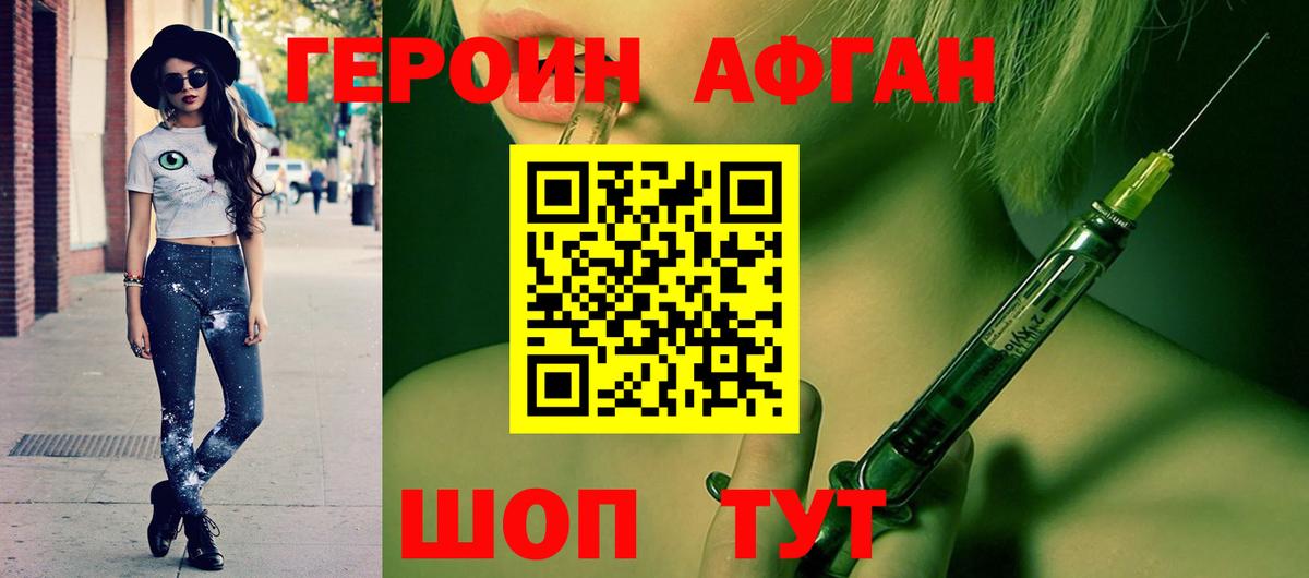 Рославль  Героин VHQ  Вход с VPN 