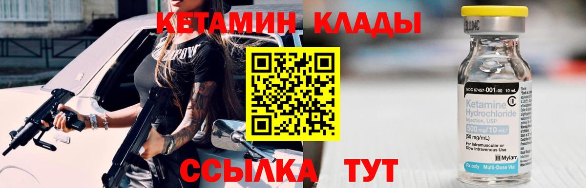 Кетамин VHQ  КЕТАМИН VHQ  Рославль  Вход с VPN 