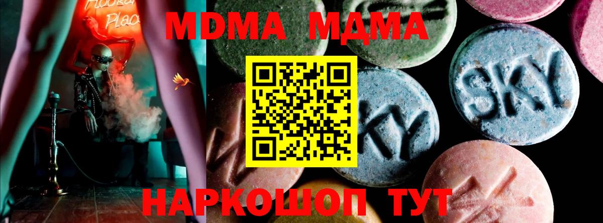 МДМА Molly Рославль