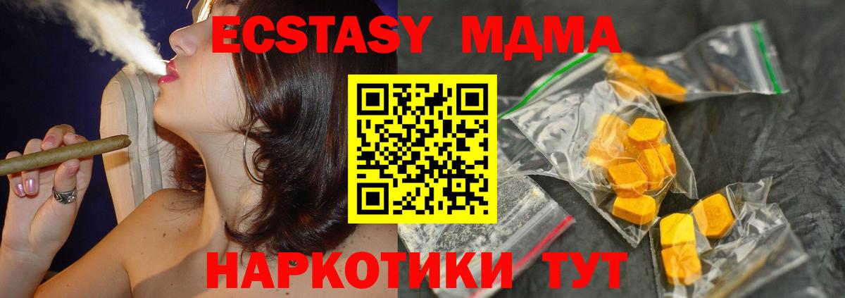 MDMA кристаллы  МДМА  МДМА crystal  Рославль  Вход с VPN 
