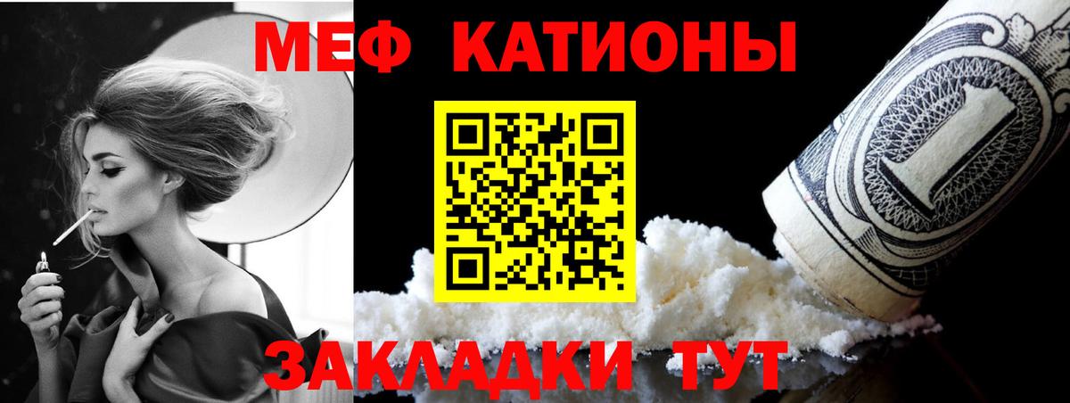 МЕФ мука Рославль
