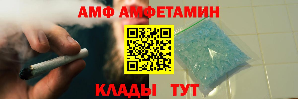 МЕТАМФЕТАМИН пудра Рославль