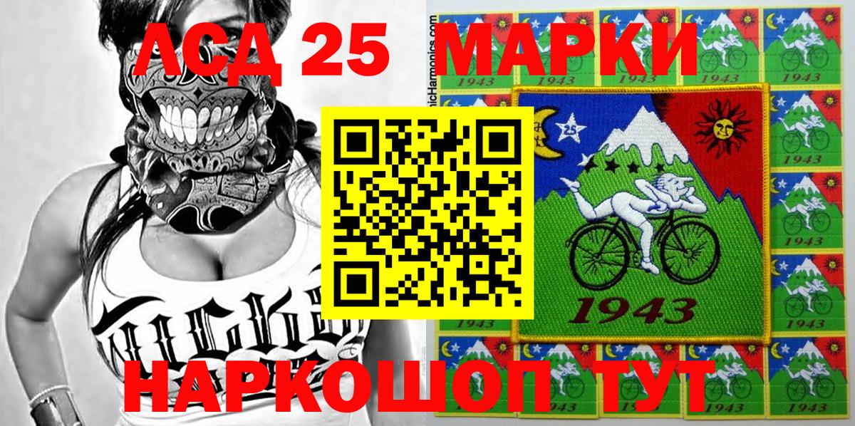 Марки 25I-NBOMe  Марки 25I-NBOMe 1500мкг  Рославль  Вход с VPN  Марки 25I-NBOMe 1500мкг 