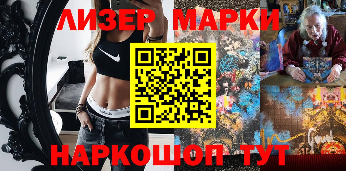 Марки N-bome 1,5мг Рославль