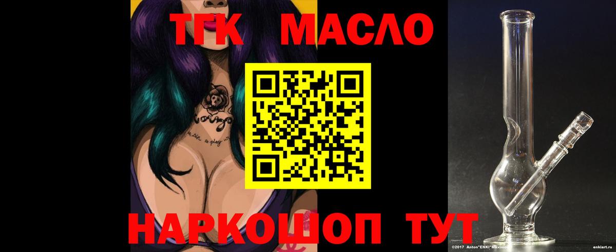 Дистиллят ТГК Wax  Вход с VPN  Рославль 